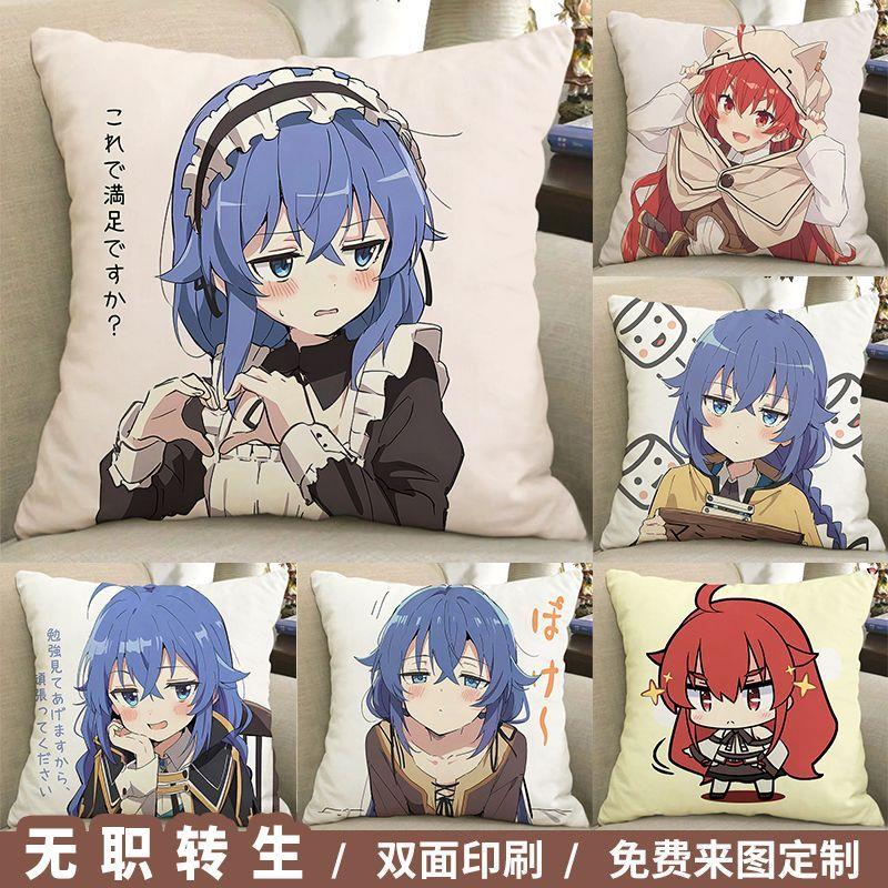 无职转生洛琪希周边抱枕