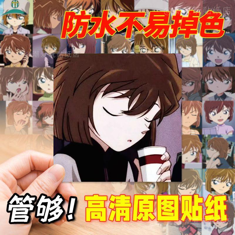 122张灰原哀贴纸手账柯南
