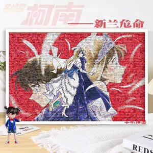 名侦探柯南拼图1块带框儿