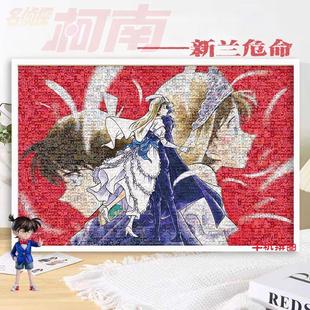 名侦探柯南拼图1000块带框儿童益智玩具成人减压礼物30周年纪念版