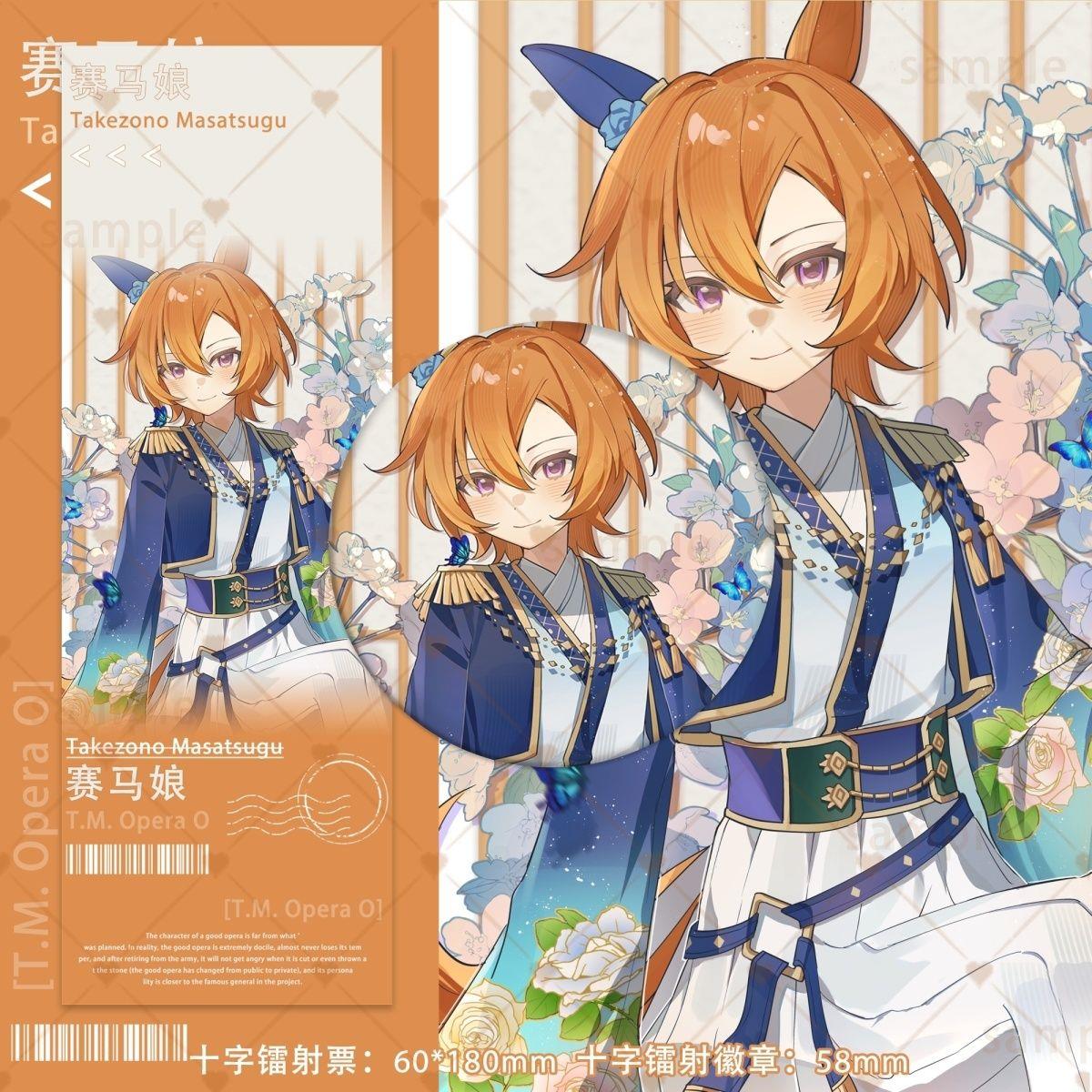 赛马娘好歌剧动漫二次