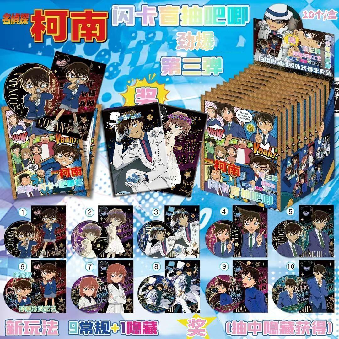 名侦探柯南吧唧盲盒浮雕吧唧徽章