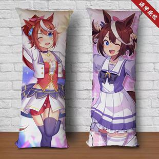 东海帝王赛马娘等身抱枕定制宿舍沙发人形夹腿长条形动漫玩偶靠垫