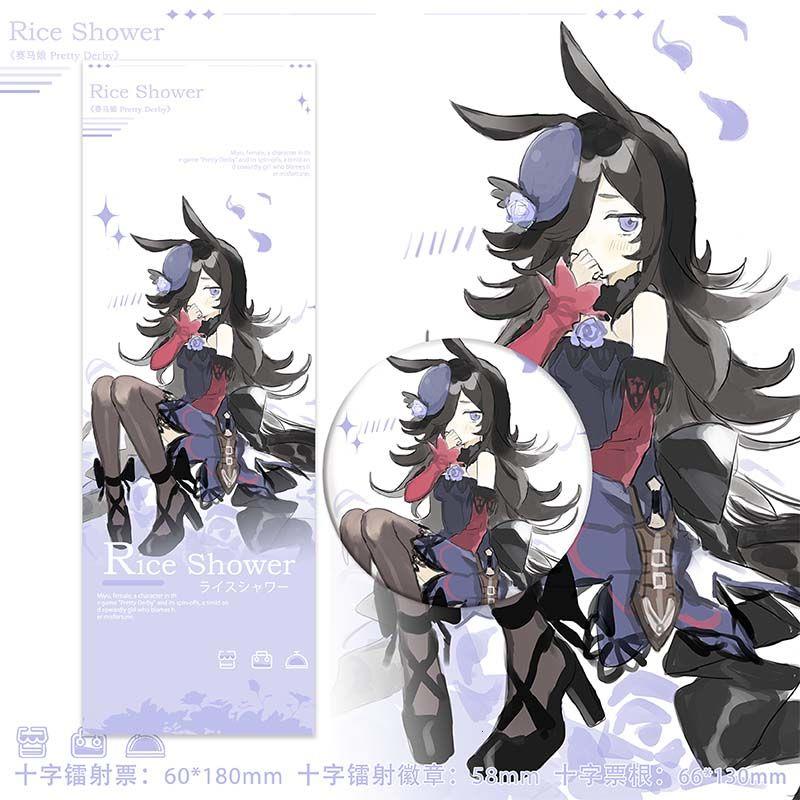 赛马娘抚媚米浴游戏