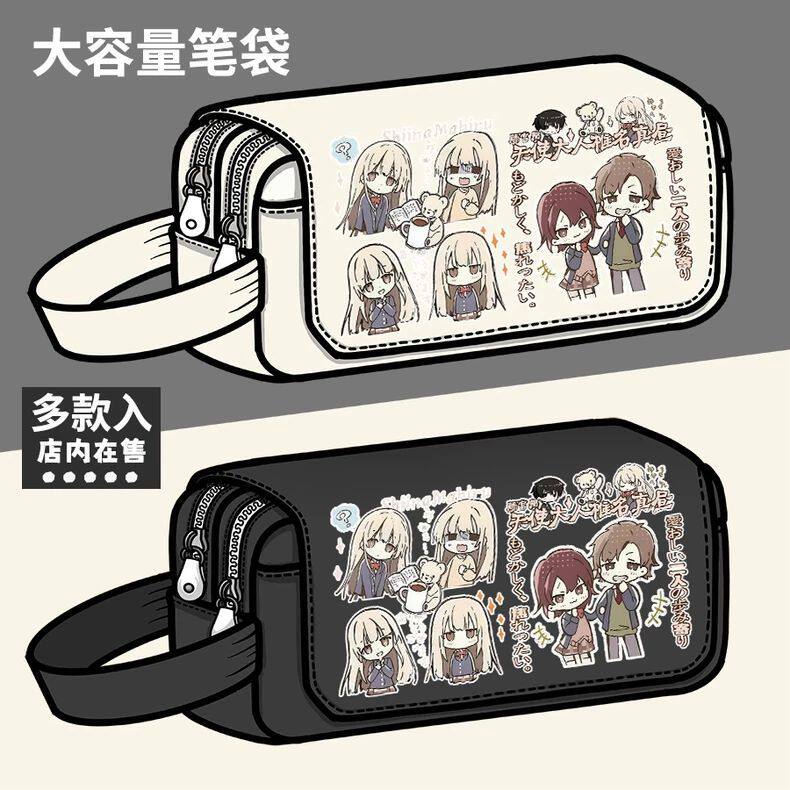椎名真昼周边笔袋邻家的