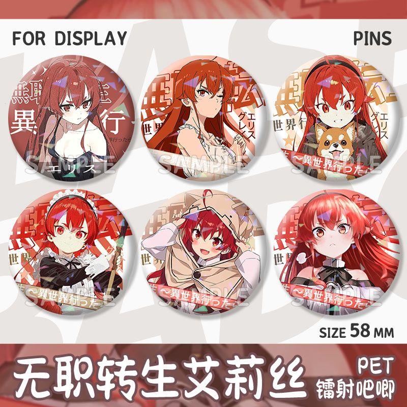 无职转生艾莉丝漫画周边