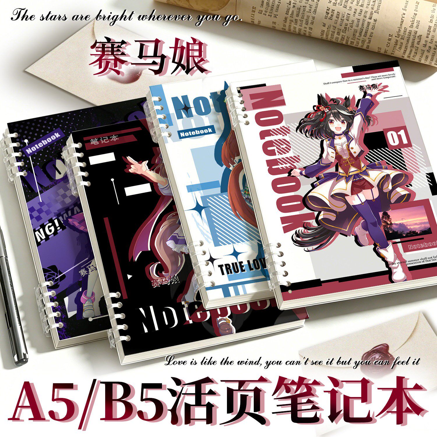 赛马娘周边学生A5B5活页