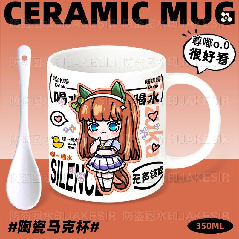 赛马娘无声铃鹿马克杯早