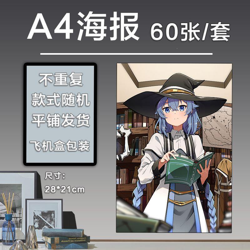 洛琪希周边海报无职转生