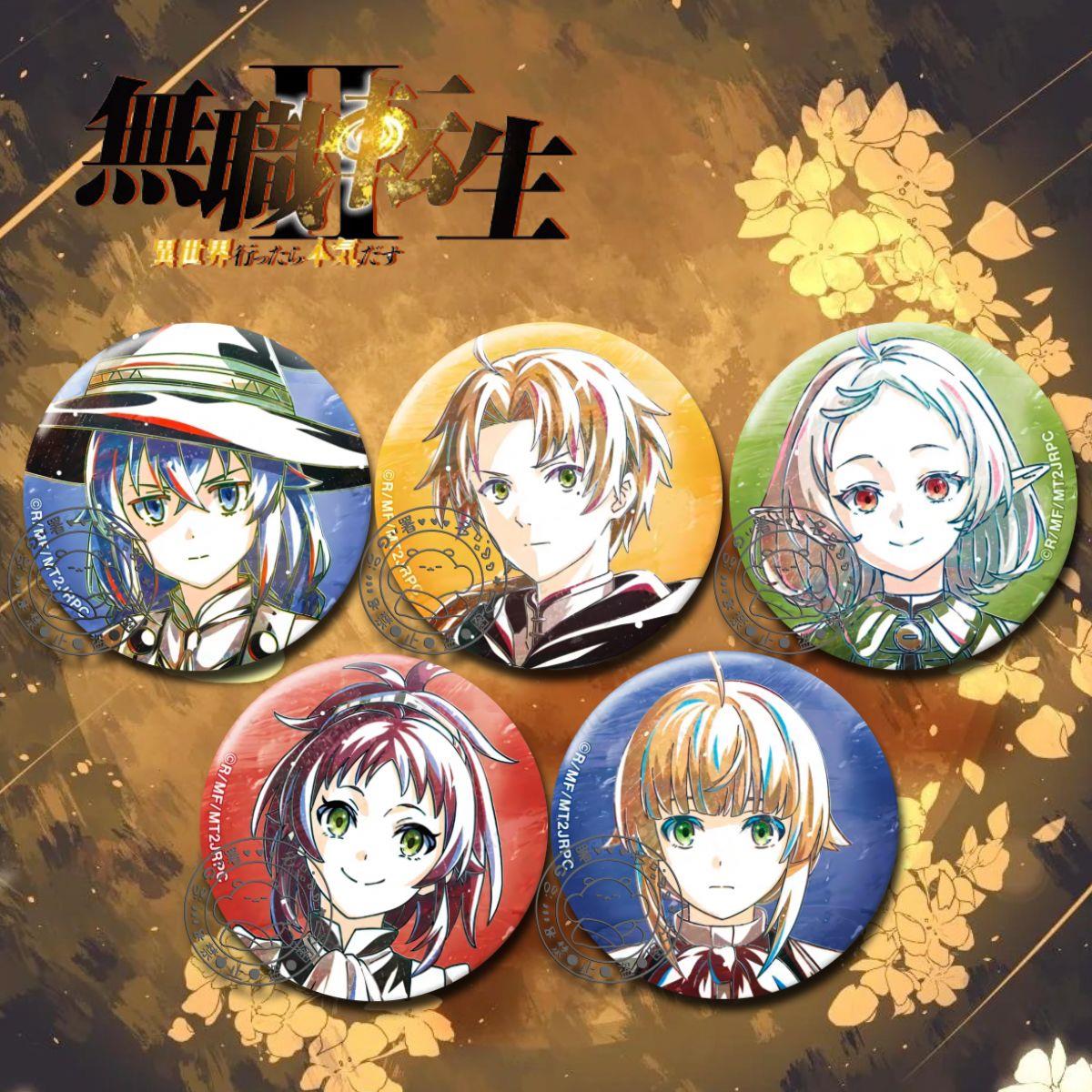 2025无职转生吧唧徽章油