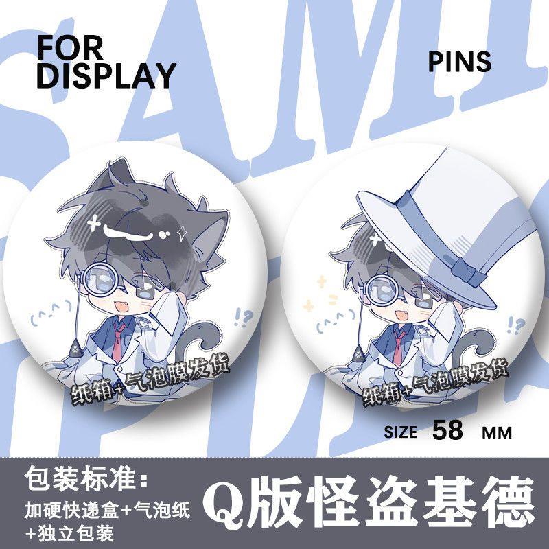 Q版名侦探柯南爆款怪盗基徽章