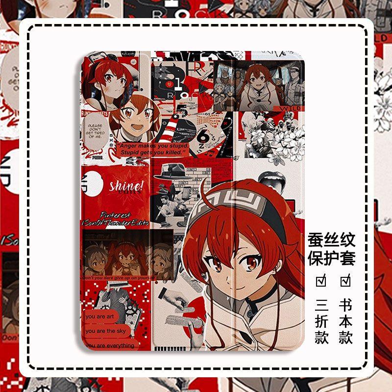 无职转生适用Ipad10保护