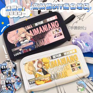 赛马娘x罗森小栗帽玉藻十字周边二次元笔袋初高中生大容量文具盒