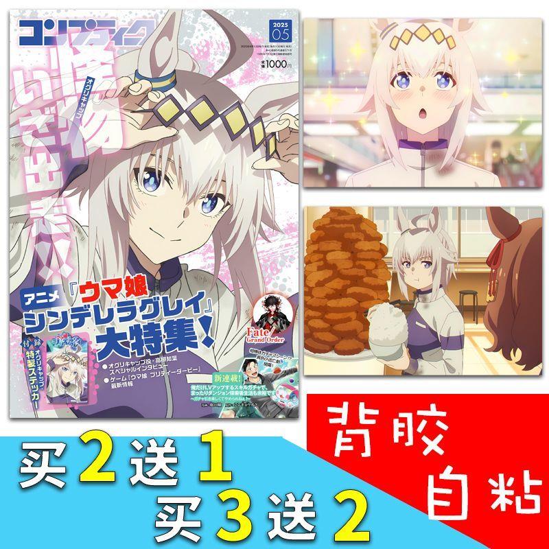 赛马娘芦毛灰姑娘海报背