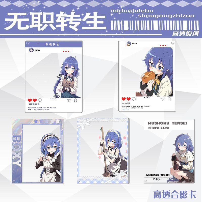 无职转生洛琪希透卡合影