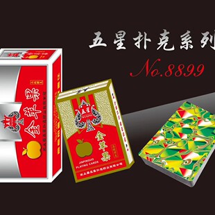 五星8899金苹果扑克牌高级娱乐场所酒棋牌室店专用扑克牌整件