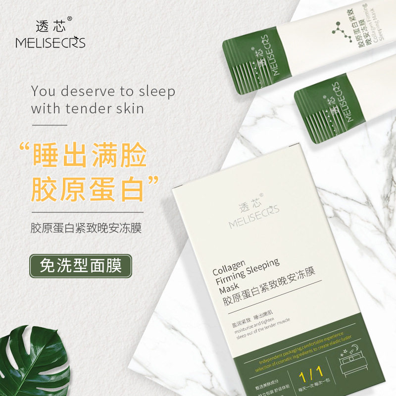 透芯胶原蛋白晚安紧致面膜|ruв категории Средства для ухода за собой, Маска (новый), маска порошок - от Buy2taobao.com для оказания профессиональной услуги покупки агента Taobao