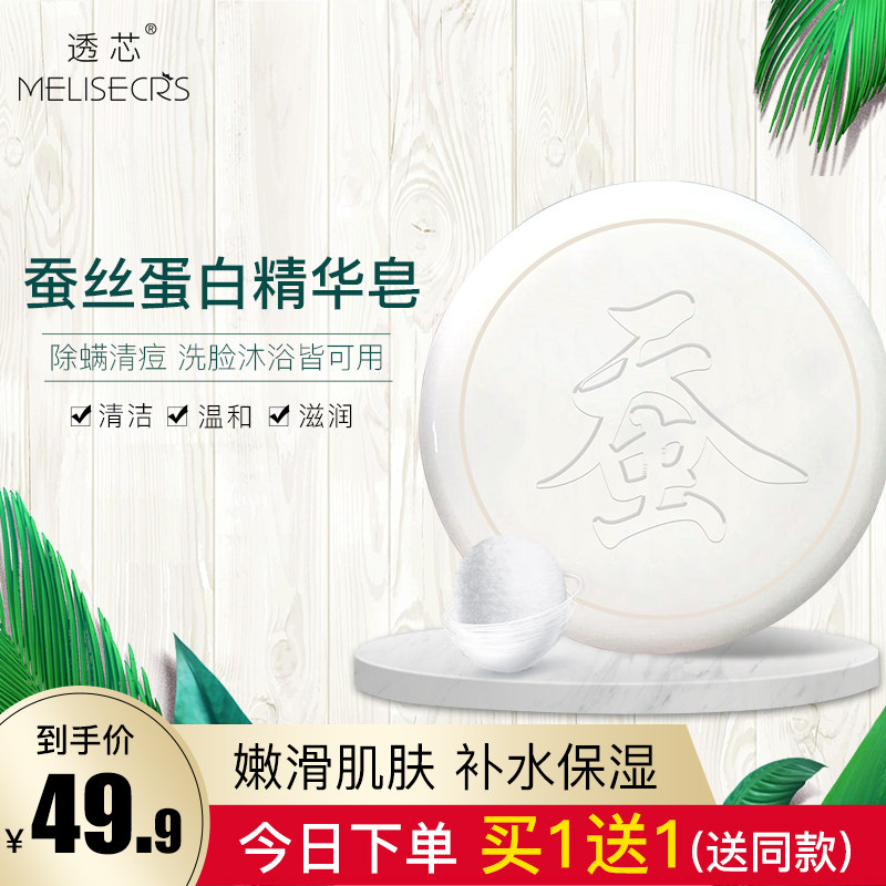 透芯蚕丝蛋白精皂拉丝手工皂深层清洁提亮控油清洁毛孔非马油皂|ruв категории Средства для ухода за собой, уход за телом (новый), тело мыло - от Buy2taobao.com для оказания профессиональной услуги покупки агента Taobao