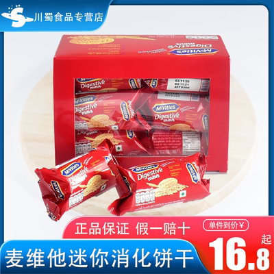 Mcvities麦维他消化饼干代餐饱腹