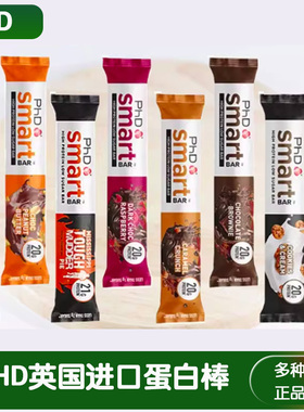 PhD蛋白棒Smart智选mini混合英国原装进口蛋白运动代餐饱腹零食能