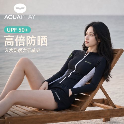 明星辛芷蕾同款的显瘦防晒泳衣