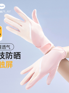 AquaPlay潜水手套防水母保暖游泳浮潜专用潜水划船防晒手套