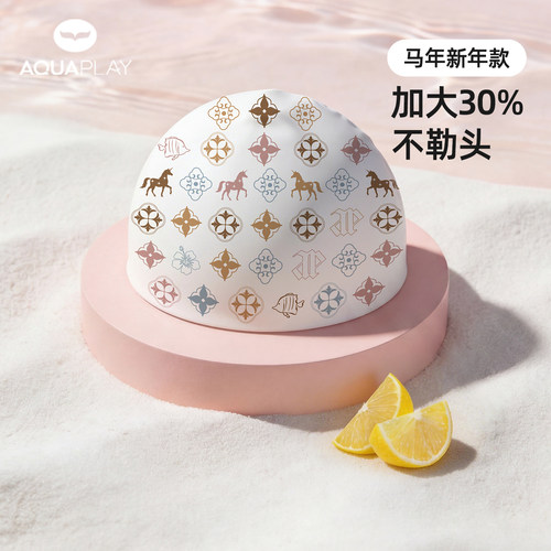 马年就要“泳”敢出众！
