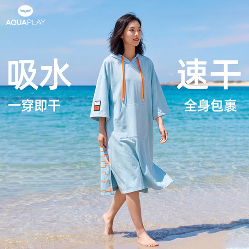 AQUAPLAY速干游泳浴巾2022年新款