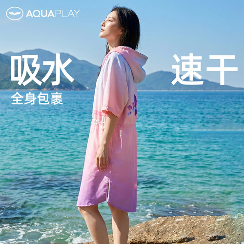 拉链款！安泊来潜水斗篷游泳浴袍