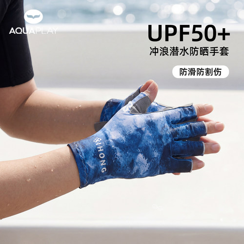 安泊来UPF50+潜水手套防晒防割