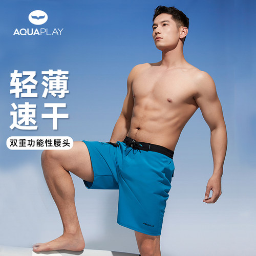 AquaPlay沙滩裤海边速干短裤男
