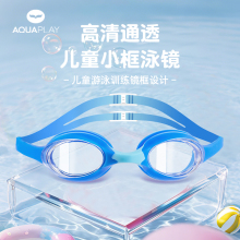 AquaPlay安泊来儿童泳镜防水防雾高清男女童护鼻一体游泳眼镜