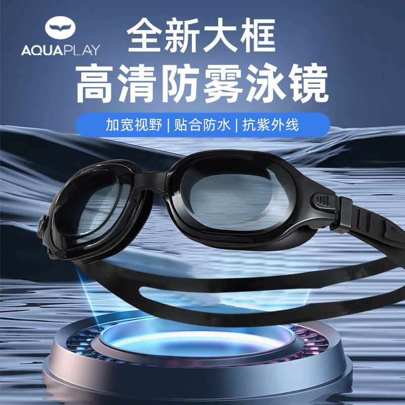 AquaPlay近视泳镜防水防雾高清