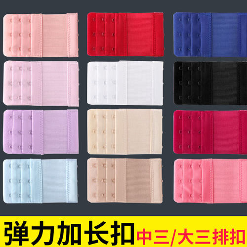 三排文胸加长加宽弹力后背扣