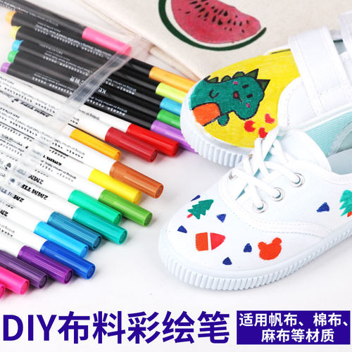 布艺笔布料彩绘衣服鞋子布绘