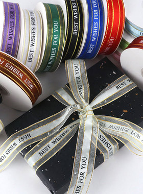 透明雪纱BEST WISHES FOR YOU礼品蛋糕包装彩带印字丝带布条雪纺