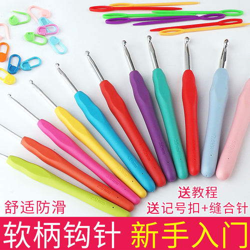 工具套装手工diy编织钩针