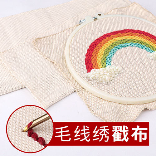 DIY粗毛线俄罗斯材料纯棉布戳针