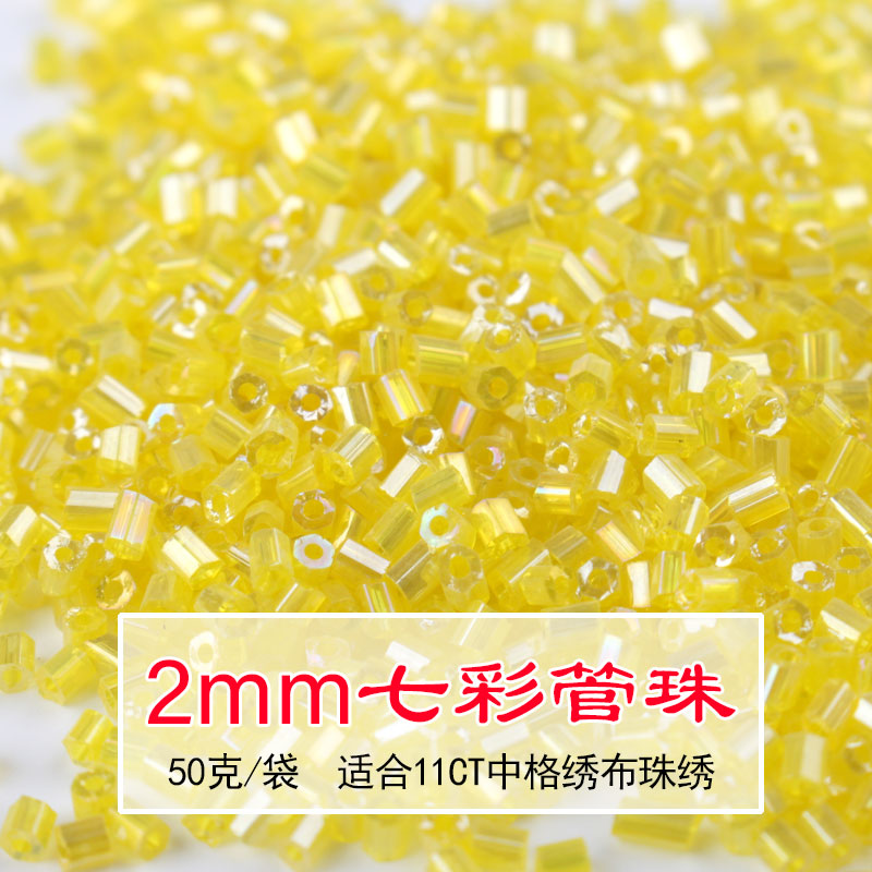 diy饰品材料七彩黄色手工串珠