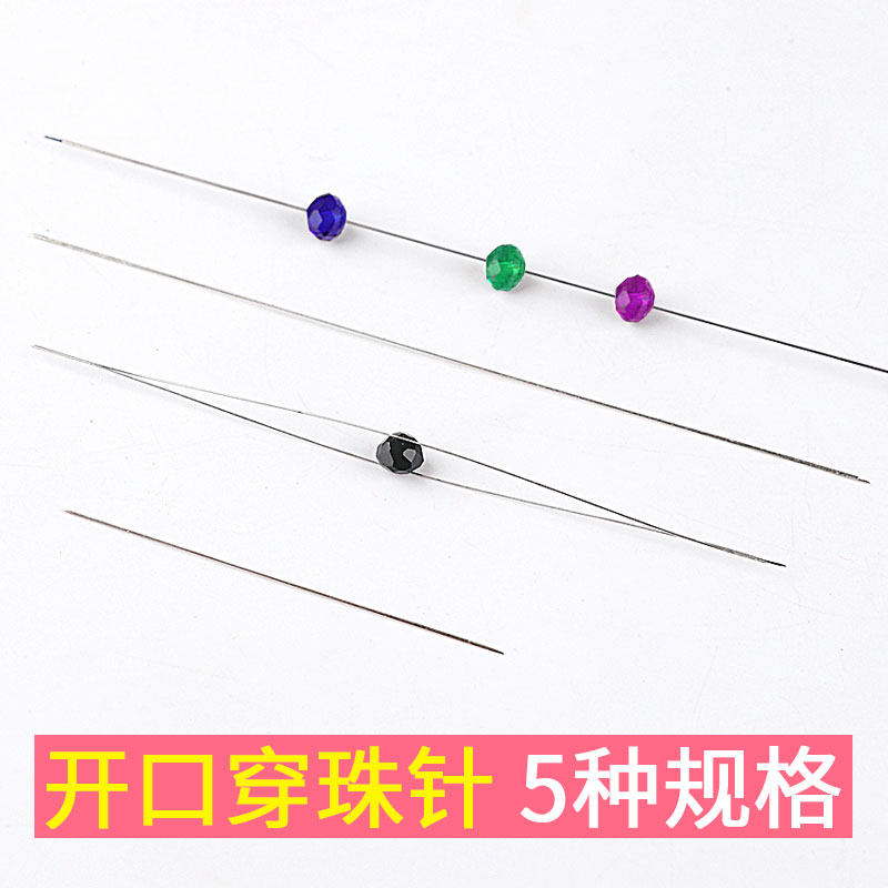 极细串珠针穿珍珠项链专用珠绣工具水晶特小米珠窜珠针铁丝串线缝