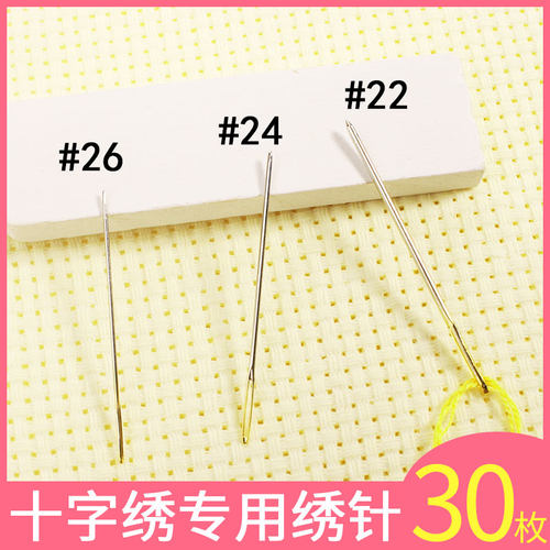 手工圆头14ct秀花大孔十字绣针