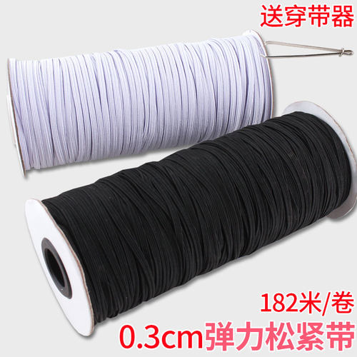 0.3cm缝纫黑白色细3mm袖套松紧带