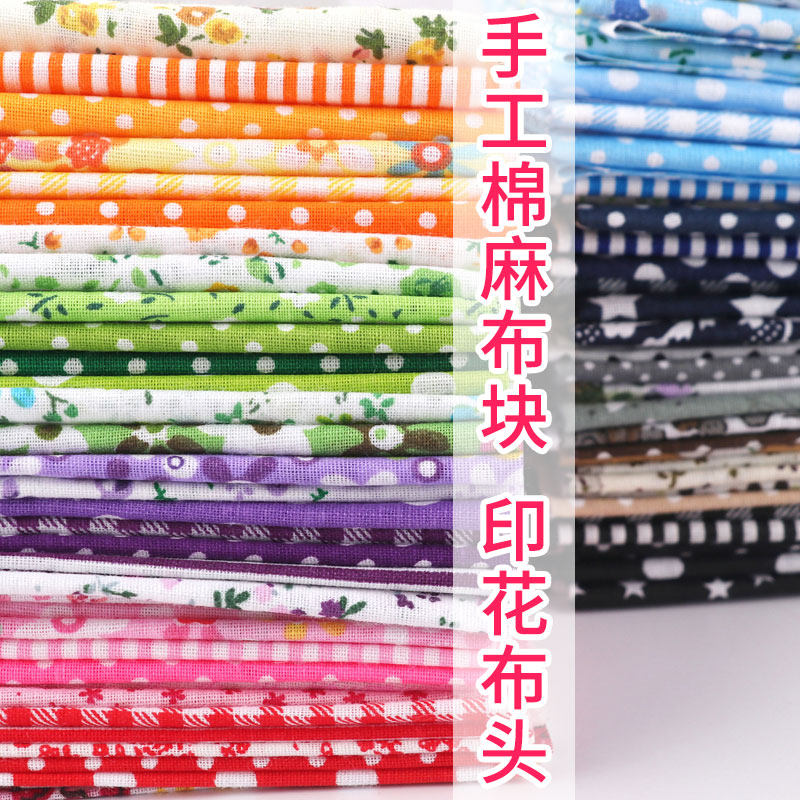 手工布片拼布diy田园小花碎花棉布面料棉麻布组布块印花布头布料,饰品/流行首饰/时尚饰品新,其他DIY饰品配件,淘宝优惠券,粉丝福利购,淘宝优惠卷