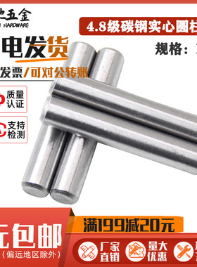 6mm定位销A3碳钢铁实心圆柱销M6*6x8x11x24x27x29x32x39x36x55x60