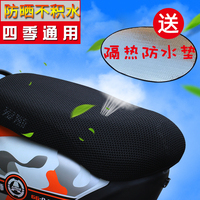 电动摩托车坐鞍弯梁摩托车座套防水防晒 电动摩托车座位垫套通用
