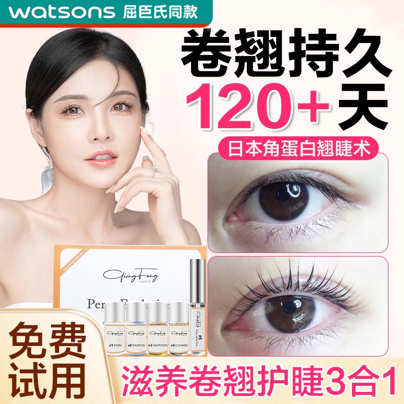 【烫睫毛神器无人差评】持久卷翘