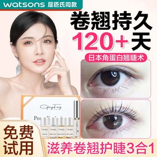 冷燙睫毛藥劑膠水翹睫術芭比卷翹工具 燙睫毛神器自己燙角蛋白套裝