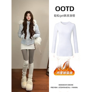 加厚银狐绒中长款打底衫女遮屁股修身内搭保暖春秋冬t恤白色上衣