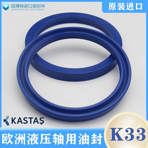 欧洲进口K33液压油缸油封活塞杆