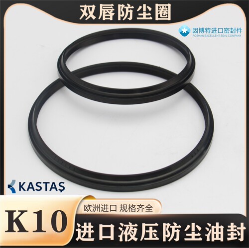 K10欧洲KASTAS双唇防尘